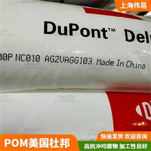 耐老化500TL聚甲醛原料 增韧耐低温美国杜邦POM工程塑料