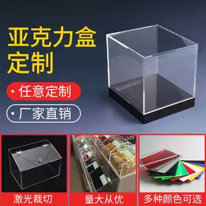 高透明亚克力罩礼品盒收纳盒模型盒玻璃箱食品展示盒定做加工深圳