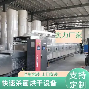 热风循环烘箱红薯干粉枸杞干燥脱水烘干机箱式干燥设备