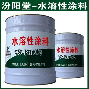 水溶性涂料,防水防腐也要随着经济的发展。水溶性涂料