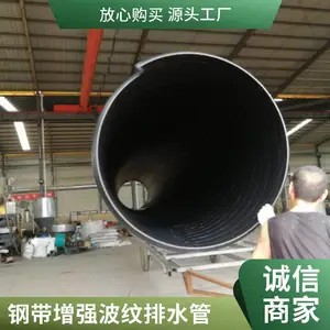 HDPE�ִ���ǿ����ϩ���Ʋ��ƹ� ��ˮ�ܵ�����ˮ�ܵ�DN900*SN10