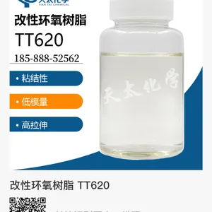 改性环氧树脂 TT620 柔韧性环氧树脂