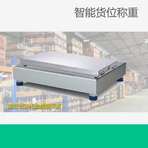 物流仓库自动盘点系统 智能物料存储称重货架