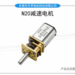N20微型减速电机n20直流减速电机智能锁齿轮箱N系列小马达