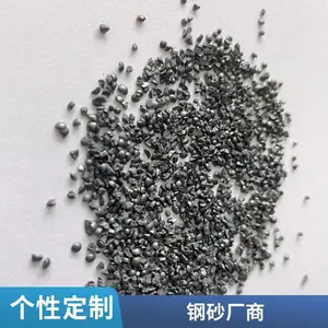 抛光钢砂研磨G14不易碎量大优惠注重服务抛丸机专用亚飞特