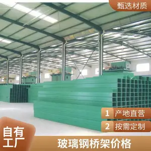 玻璃钢电缆桥架 防火阻燃电力电缆走线盒 大跨距 支持定制
