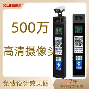 500万高清摄像头车牌识别直杆道闸停车场收费系统