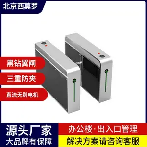 西莫罗 速通门 定制人行通道闸机 摆闸翼闸门禁系统