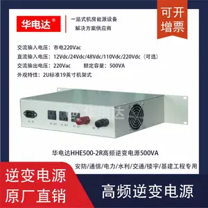 �����HHE500-2R12V����Դ��12Vdcת220Vac 500VA 2U����ʽ