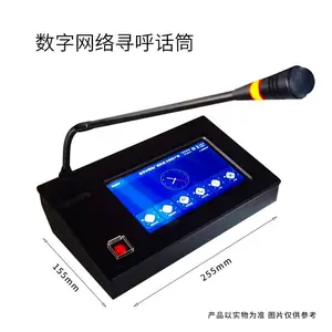 �ǻ۹������ܹ㲥У԰�����������߹㲥ϵͳԶ�̺����㲥