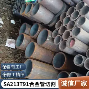 SA213T91合金管 10CrMo910合金钢管 219*26 电站设备用 数控切割