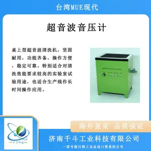 MUE现代 桌上型超音波清洗机 超声波清洗设备 MUE13C