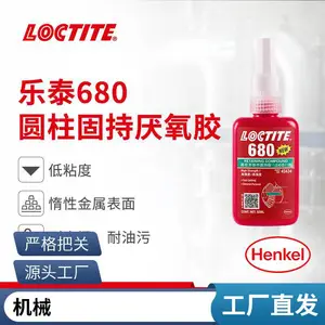 loctite��̩680 �ֽ̳� ��ǿ�� ��̻�������ˮ�е�ճ�� 50ml