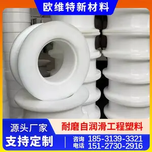 欧维特矿业导向轮超高分子量聚乙烯 耐磨损白色纯料生产