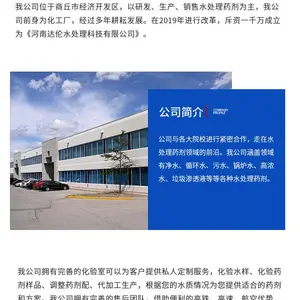 大蒜味臭味剂 供暖循环水 乳白色液体 实力源头工厂