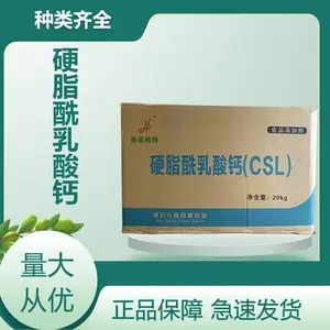 ʳƷ��Ӳ֬������� CSL-SSL�黯���ϻ���������Ʒ������