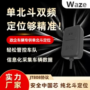 单北斗双频定位终端 北斗定位器 单北斗双频定位器 北斗定位终端