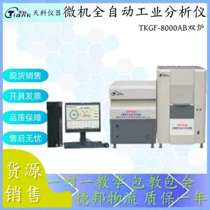 TKGF-8000AB微机全自动工业分析仪 煤炭双炉工业测定 煤质分析