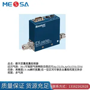 KOFLOC小岛全金属数字质量流量控制器/仪表MODEL EX-550 SERIES
