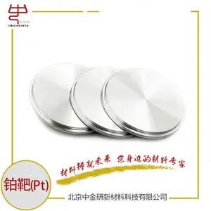 LED-半导体行业专用蒸发料—高纯铂,铂粒,铂片,铂丝,铂蒸发料