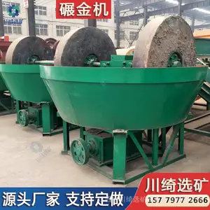矿用研磨湿碾机 选金矿选金碾磨机 金属矿物碾粉设备 生产碾金机厂家