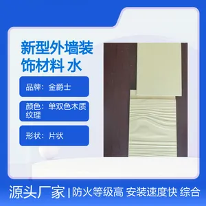 金爵士 开槽 企口 纤维水泥外墙挂板 外墙用装饰挂板