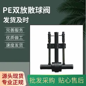 PE双放散口球阀 耐腐蚀 规格多样 现货源头企业