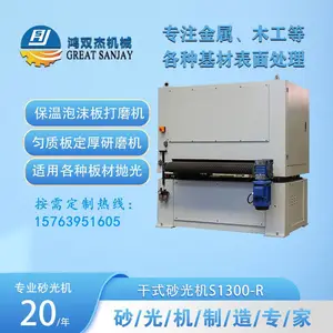 全自动打磨机 绝缘板打磨机械设备 玻纤板砂光机