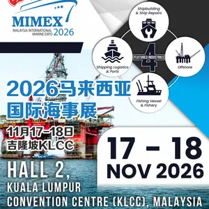 2026马来西亚海事船舶展