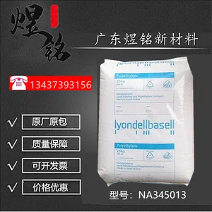 吹塑薄膜应用LDPE 高刚性 高强度性 Petrothene NA345013