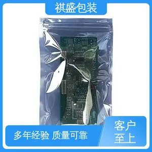 印刷防静电自封袋 支持定制 选材优质 防潮防水 天第包装