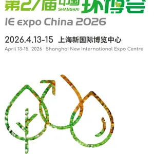 2027第28届上海环博会(IE expo Shanghai 2027)