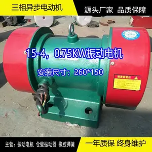 YZU-15-4振动电机 0.75KW振打电机