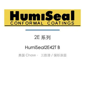 HumiSeal 2E42T-B导热环氧灌封胶 2E42T B 导热型环氧灌封胶