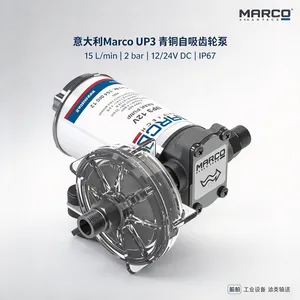 意大利Marco UP3青铜齿轮泵 15L/min 2bar 润滑油柴油输送用