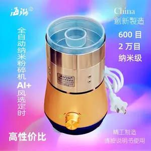 新科技高质量真超细磨粉机全自动AI风选海璐纳米粉碎机气流研磨机