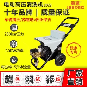 外墙涂料清洗专用小型250公斤高压清洗机