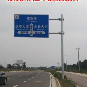 专业生产交通标志牌/标识牌/***等交通设施产品的厂家