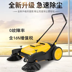 鼎洁盛世手推无动力扫地机厂家直销