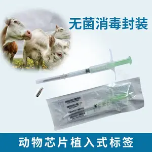 动物PIT标签