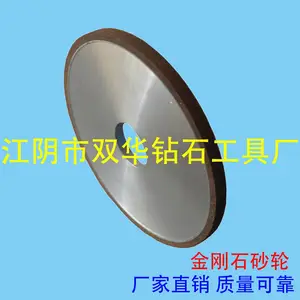 SUNVA双华金刚石CBN砂轮平行砂轮厂家 树脂结合剂