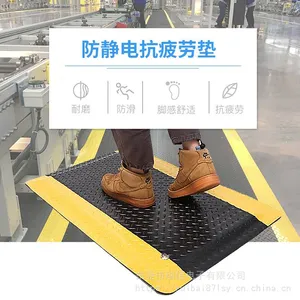 东莞石排石碣企石防静电抗疲劳脚垫厂家、批发价格、优质供货商【东莞市瑞佰电子有限公司】