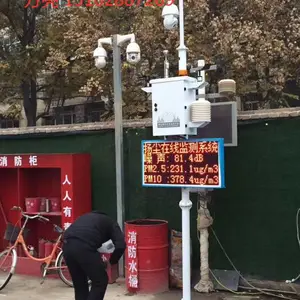 东西湖区工地扬尘在线监测系统》武汉工地扬尘在线监测设备