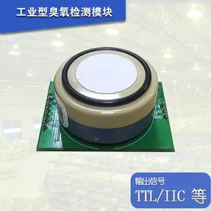 广东厂家大气四大传感器SO2臭氧探头