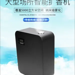 商场加香机系统***扩香机工厂生产批发FNRI梵睿香氛-慧睿M智能液体香氛/香薰/喷香/扩香机