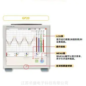 供应YOKOGAWA日本横河GP10/20无纸记录仪----***授权代理商