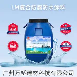 ������LM���Ϸ�����ˮͿ�� ˮ�ط���Ϳ�� ȫ����Ӧ
