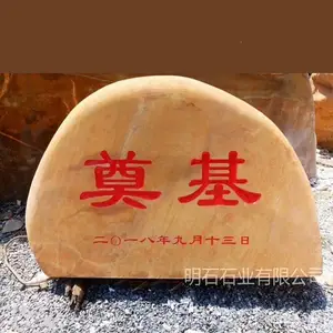 赣州奠基石刻字-寻乌奠基石-刻字奠基石