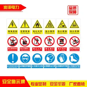 PVC建筑工地警示牌 塑料标识牌 工厂车间标示牌 铝反光标牌定做