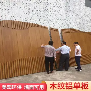 广东4.0mm环保幕墙凹凸木纹铝单板供应